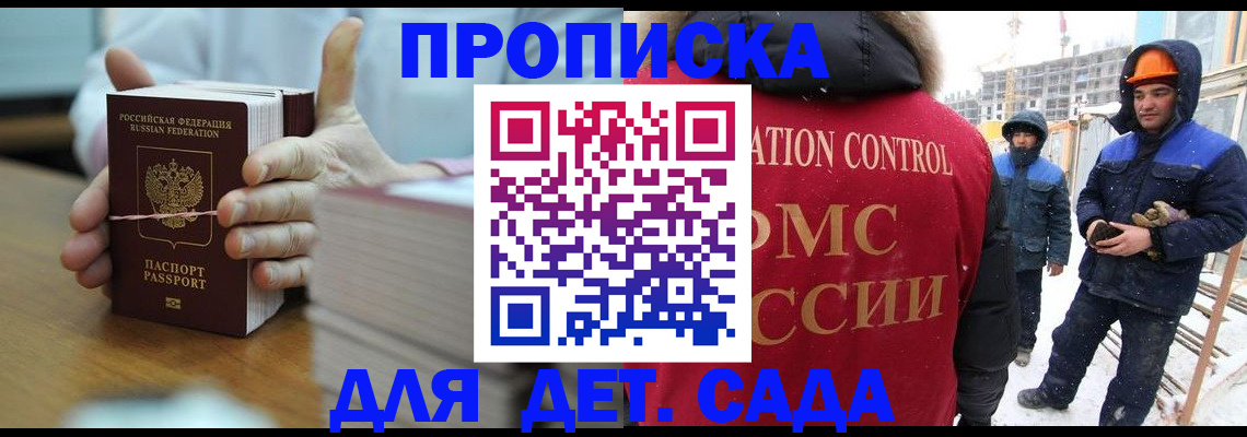 временная регистрация госуслуги в Реутове