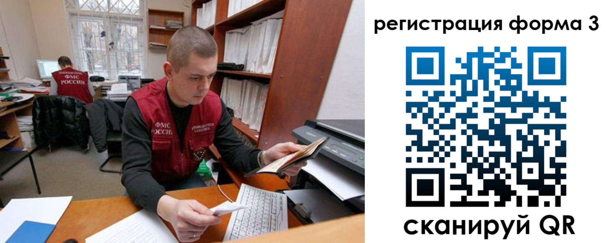 прописка паспорт в Реутове
