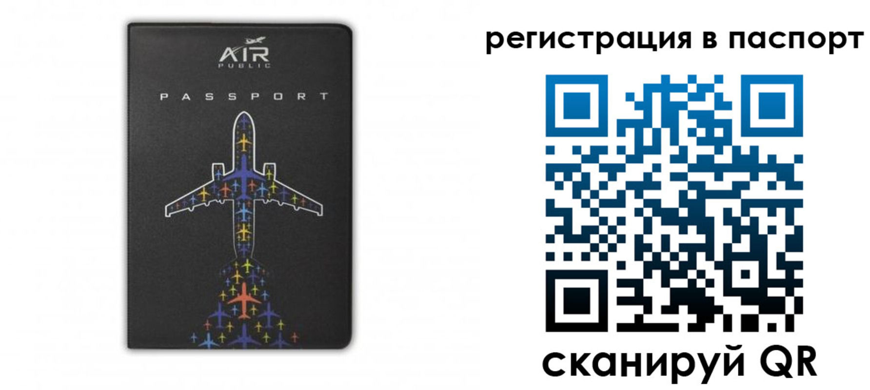 где прописаться в Реутове