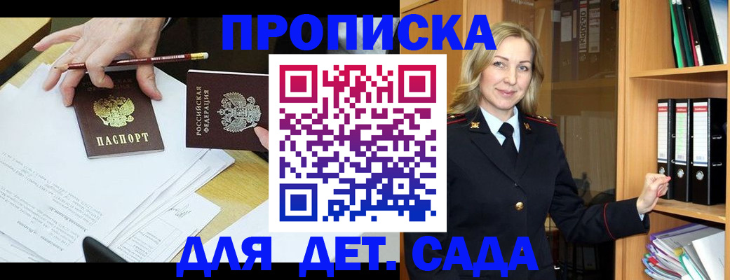 прописка регистрация в Реутове
