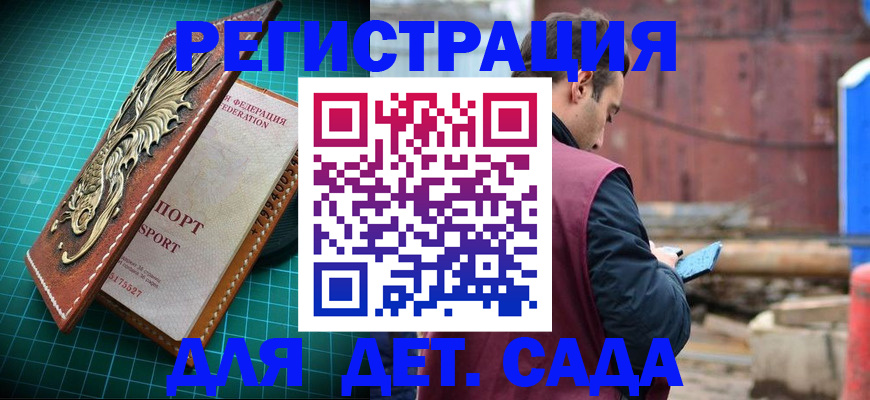 прописка регистрация в Реутове