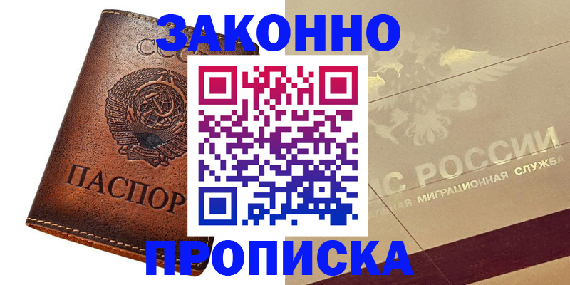 временная регистрация госуслуги в Реутове