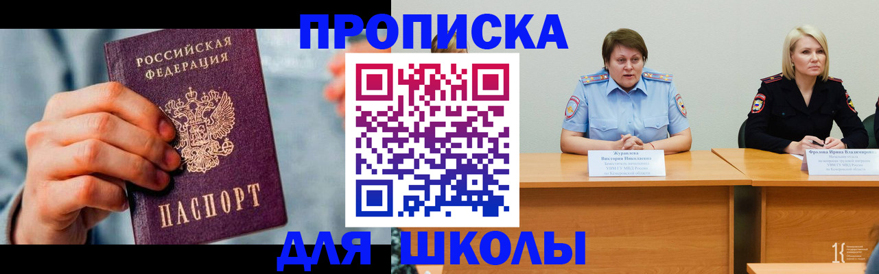 временная регистрация собственник в Реутове